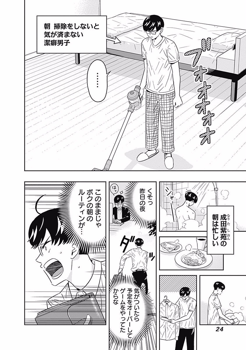 KEPPEKI DANSHI! AOYAMA-KUN - raw - Chapter 87 - https://jpdd.ccdd.to/JPDD/56041505/pco3cx4l4ui.jpg