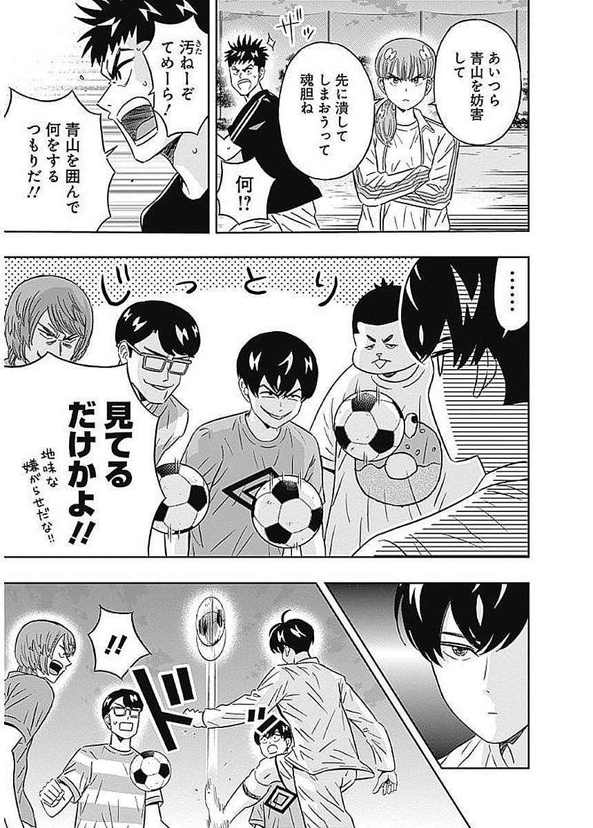 KEPPEKI DANSHI! AOYAMA-KUN - raw - Chapter 83 - https://jpdd.ccdd.to/JPDD/56041505/pfhqkcsdlfl.jpg