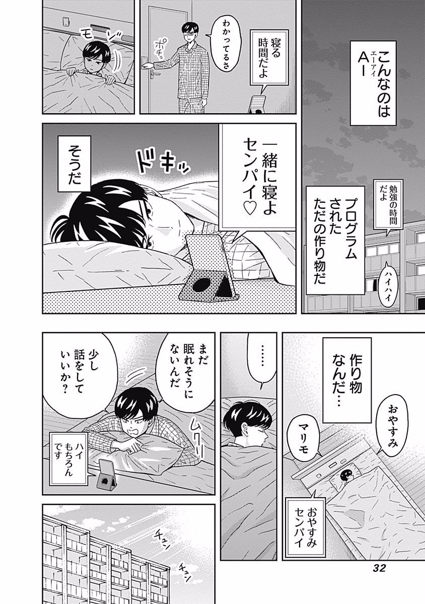 KEPPEKI DANSHI! AOYAMA-KUN - raw - Chapter 87 - https://jpdd.ccdd.to/JPDD/56041505/pwndugtkxwx.jpg