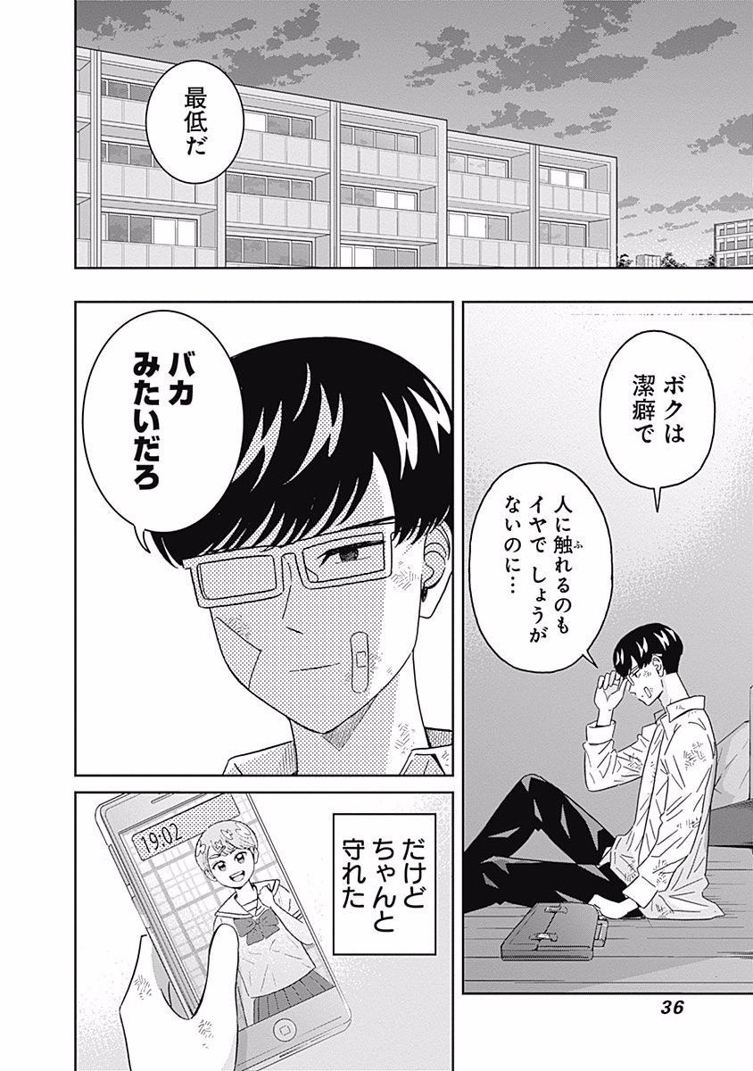 KEPPEKI DANSHI! AOYAMA-KUN - raw - Chapter 87 - https://jpdd.ccdd.to/JPDD/56041505/pwyg0q15l1a.jpg