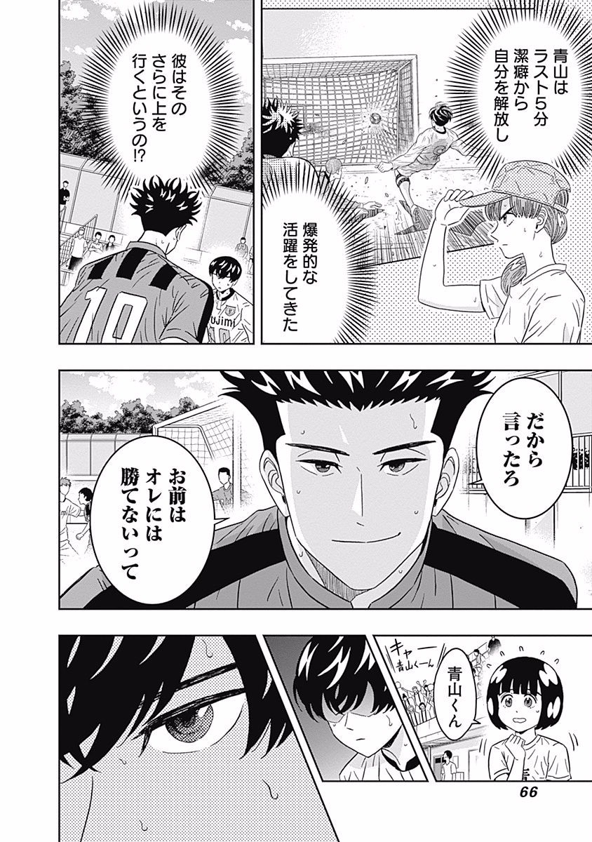 KEPPEKI DANSHI! AOYAMA-KUN - raw - Chapter 89 - https://jpdd.ccdd.to/JPDD/56041505/qele5boytm2.jpg
