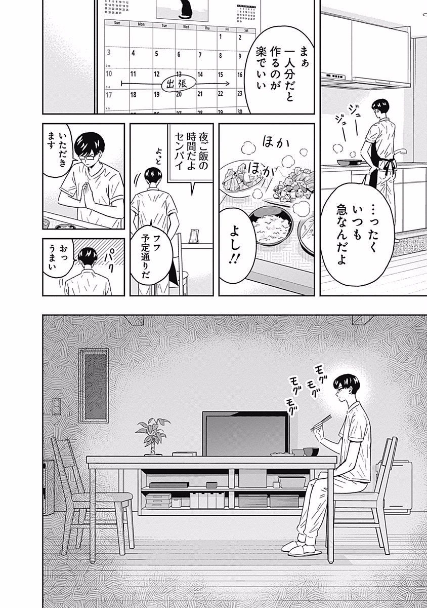 KEPPEKI DANSHI! AOYAMA-KUN - raw - Chapter 87 - https://jpdd.ccdd.to/JPDD/56041505/qjyusgwktlv.jpg