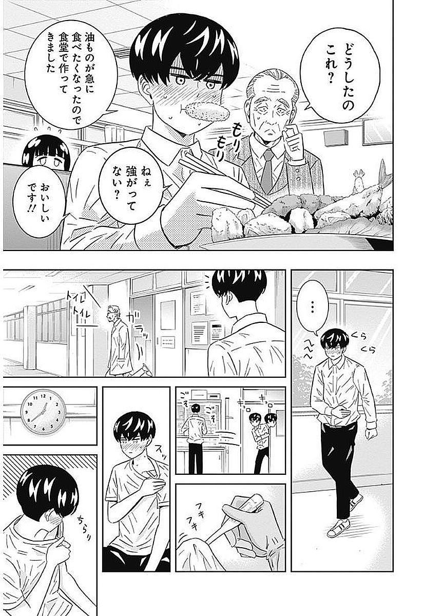 KEPPEKI DANSHI! AOYAMA-KUN - raw - Chapter 85 - https://jpdd.ccdd.to/JPDD/56041505/qljgtw5rftv.jpg