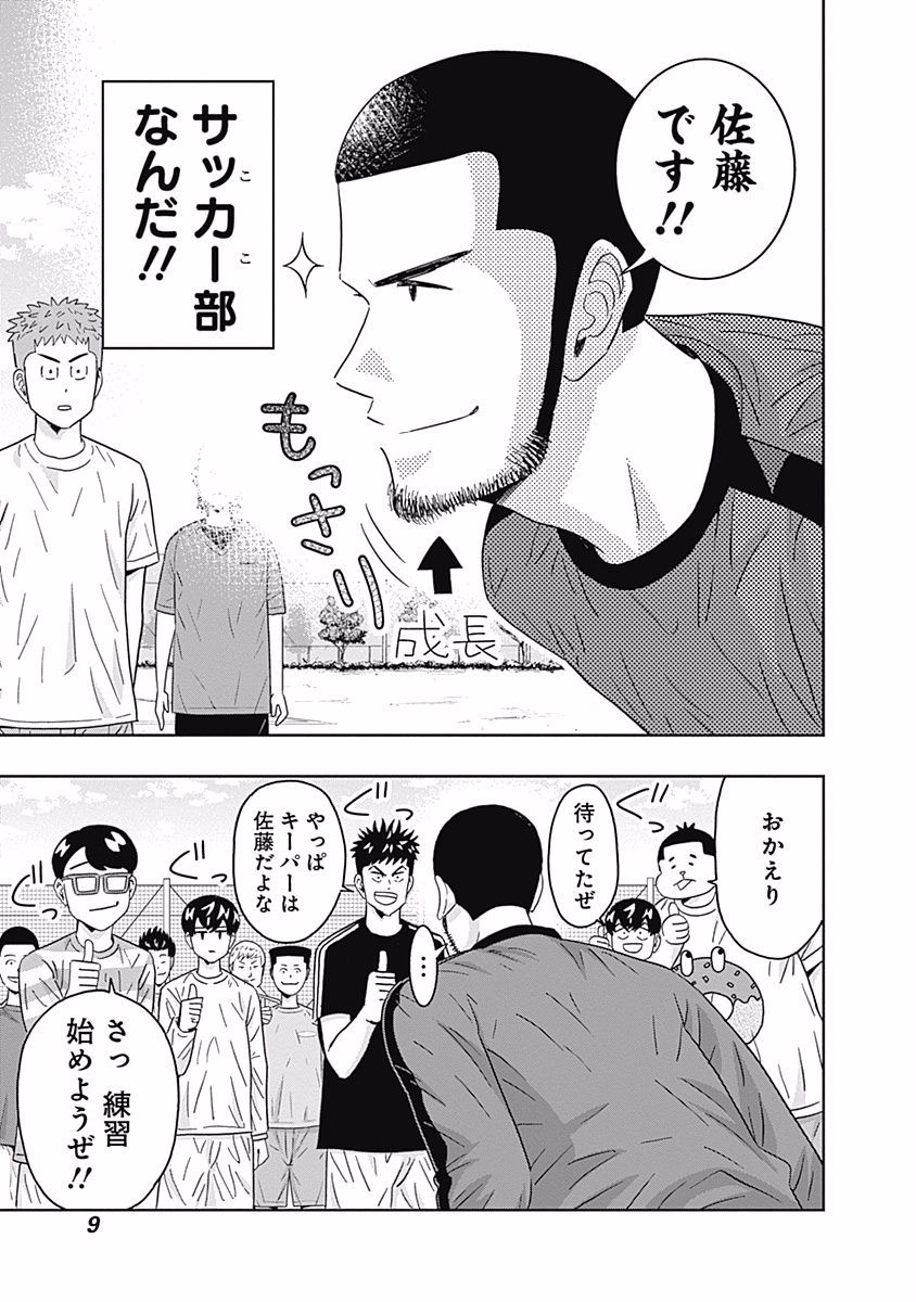 KEPPEKI DANSHI! AOYAMA-KUN - raw - Chapter 86 - https://jpdd.ccdd.to/JPDD/56041505/qtxvc2u1puh.jpg