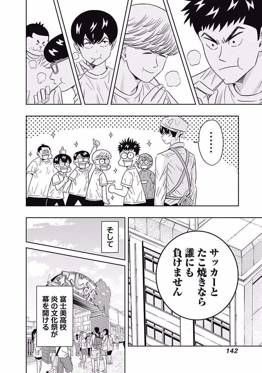 KEPPEKI DANSHI! AOYAMA-KUN - raw - Chapter 92 - https://jpdd.ccdd.to/JPDD/56041505/srhput0idty.jpg