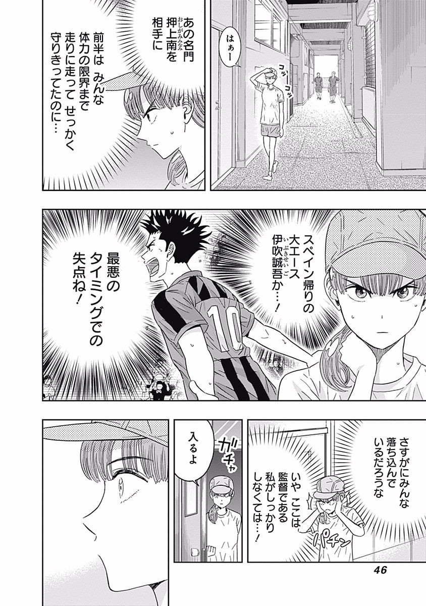 KEPPEKI DANSHI! AOYAMA-KUN - raw - Chapter 88 - https://jpdd.ccdd.to/JPDD/56041505/tkl0v4zwwtm.jpg