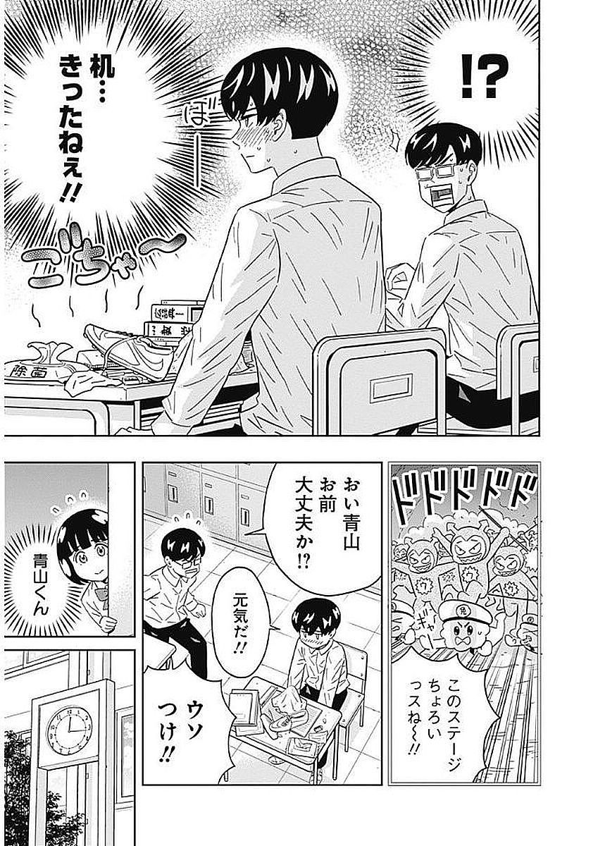 KEPPEKI DANSHI! AOYAMA-KUN - raw - Chapter 85 - https://jpdd.ccdd.to/JPDD/56041505/txkhspqyazx.jpg