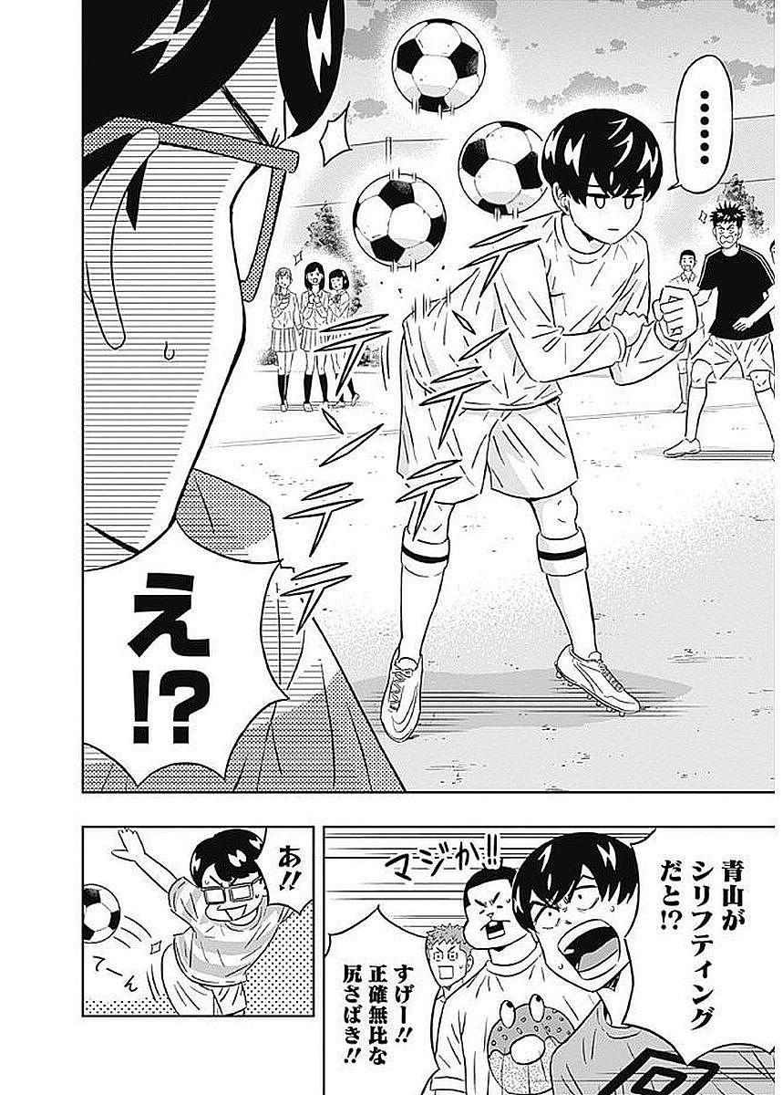 KEPPEKI DANSHI! AOYAMA-KUN - raw - Chapter 83 - https://jpdd.ccdd.to/JPDD/56041505/ug2jsgkjux5.jpg
