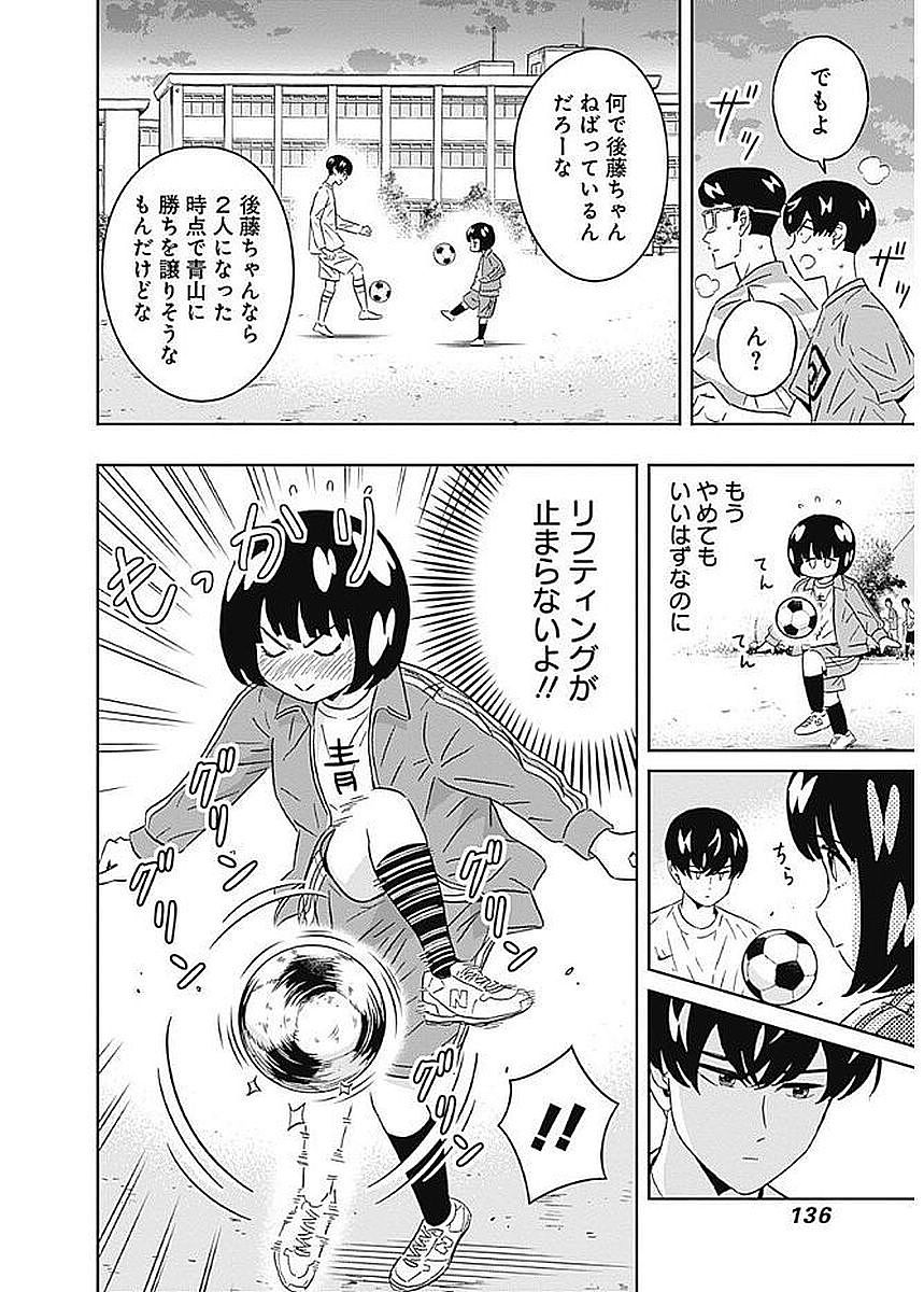 KEPPEKI DANSHI! AOYAMA-KUN - raw - Chapter 83 - https://jpdd.ccdd.to/JPDD/56041505/v4c2aj540p4.jpg