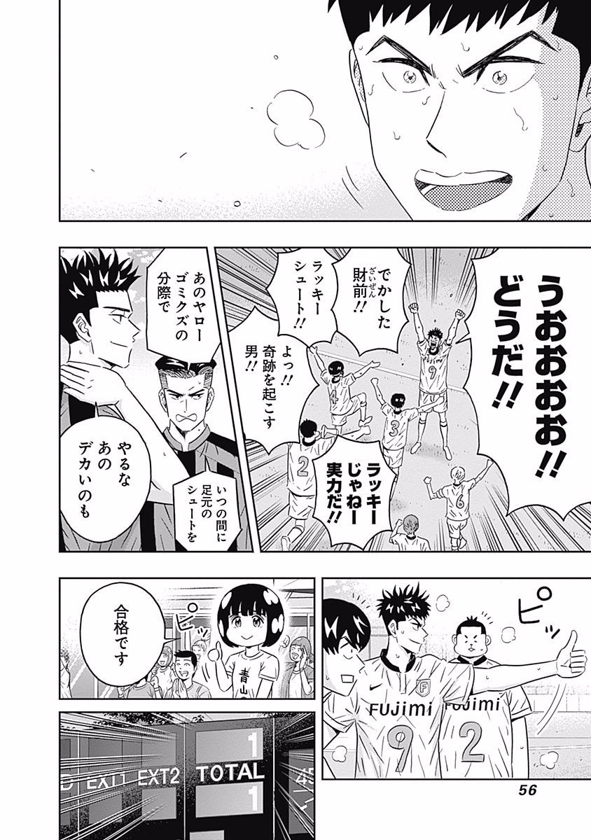 KEPPEKI DANSHI! AOYAMA-KUN - raw - Chapter 88 - https://jpdd.ccdd.to/JPDD/56041505/vjgs5kg2a1t.jpg