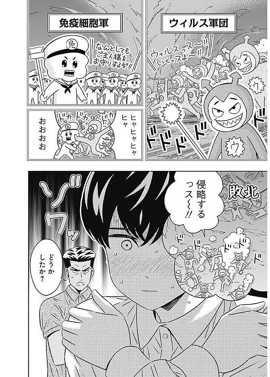 KEPPEKI DANSHI! AOYAMA-KUN - raw - Chapter 85 - https://jpdd.ccdd.to/JPDD/56041505/xh5lywxmy13.jpg