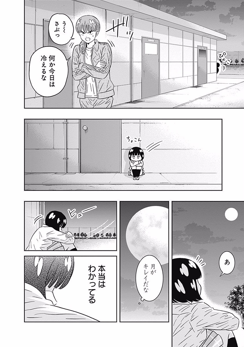 KEPPEKI DANSHI! AOYAMA-KUN - raw - Chapter 91 - https://jpdd.ccdd.to/JPDD/56041505/xxlfs3wvgi5.jpg