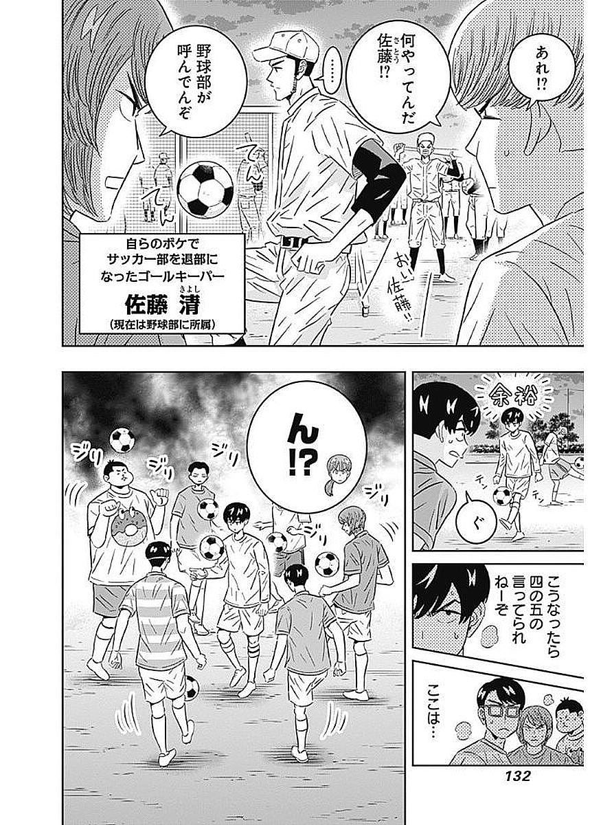 KEPPEKI DANSHI! AOYAMA-KUN - raw - Chapter 83 - https://jpdd.ccdd.to/JPDD/56041505/yyocqaro5uf.jpg