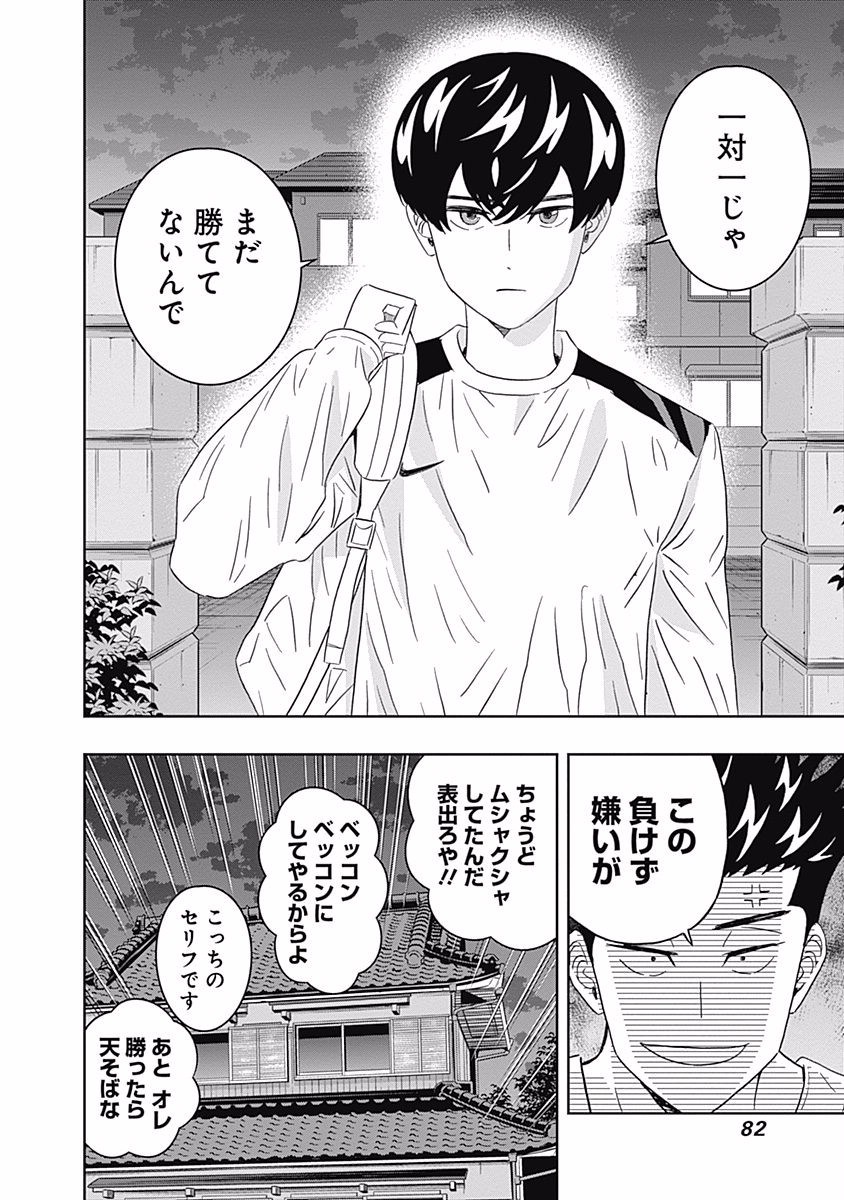 KEPPEKI DANSHI! AOYAMA-KUN - raw - Chapter 89 - https://jpdd.ccdd.to/JPDD/56041505/z0pehdogo5a.jpg