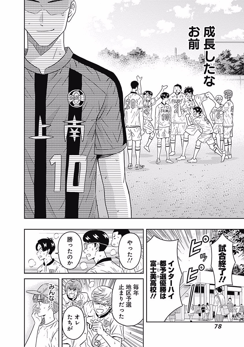KEPPEKI DANSHI! AOYAMA-KUN - raw - Chapter 89 - https://jpdd.ccdd.to/JPDD/56041505/zhpd0tqmtud.jpg