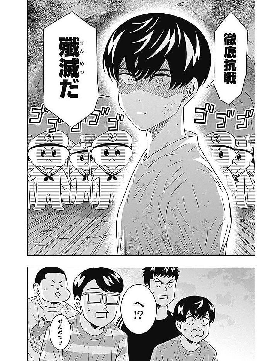 KEPPEKI DANSHI! AOYAMA-KUN - raw - Chapter 85 - https://jpdd.ccdd.to/JPDD/56041505/zhygthukeae.jpg