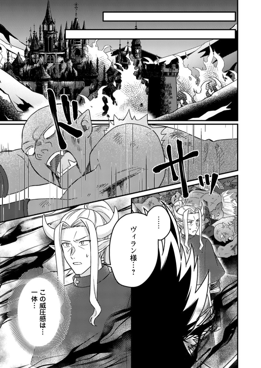 KAMIGAMI NO KAGO DE SEISAN KAKUMEI - raw - Chapter 23.3 - https://jpdd.ccdd.to/JPDD/56050104/bkbg0n4mesp.jpg