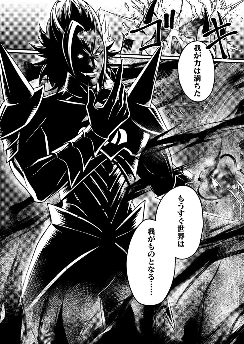 KAMIGAMI NO KAGO DE SEISAN KAKUMEI - raw - Chapter 23.3 - https://jpdd.ccdd.to/JPDD/56050104/kivyzyn1cdy.jpg