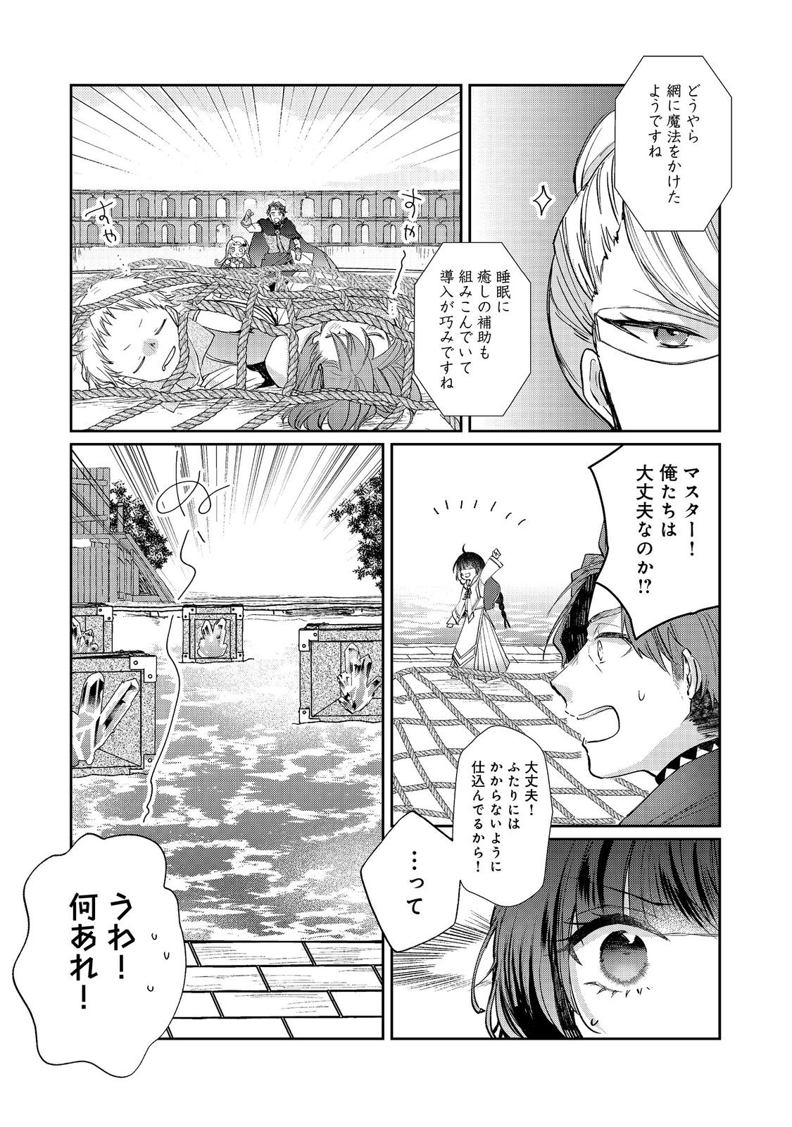 SEIJO, YUUSHA PARTY KARA KAIKO SARETA NODE GUILD O TSUKUTTARA AT HOME SAIKYOU GUILD NI SODACHI MASHITA. - raw - Chapter 17.1 - https://jpdd.ccdd.to/JPDD/56050104/sarzzez52eg.jpg