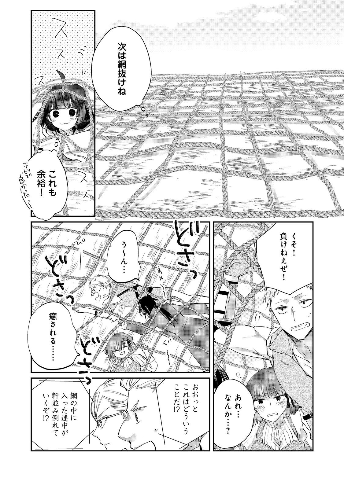 SEIJO, YUUSHA PARTY KARA KAIKO SARETA NODE GUILD O TSUKUTTARA AT HOME SAIKYOU GUILD NI SODACHI MASHITA. - raw - Chapter 17.1 - https://jpdd.ccdd.to/JPDD/56050104/vf0kflmai4q.jpg