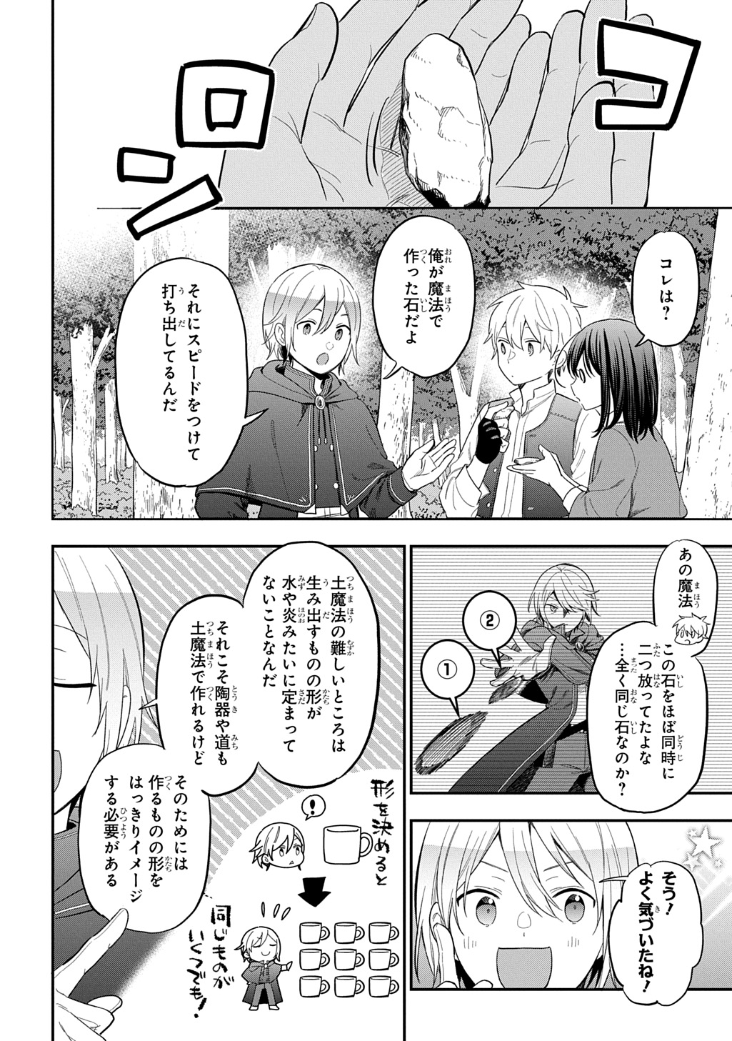 THE REINCARNATED GIRL WANTS TO START WITH THE FIRST STEP - raw - Chapter 35 - https://jpdd.ccdd.to/JPDD/56050204/0nhrpy2lope.jpg
