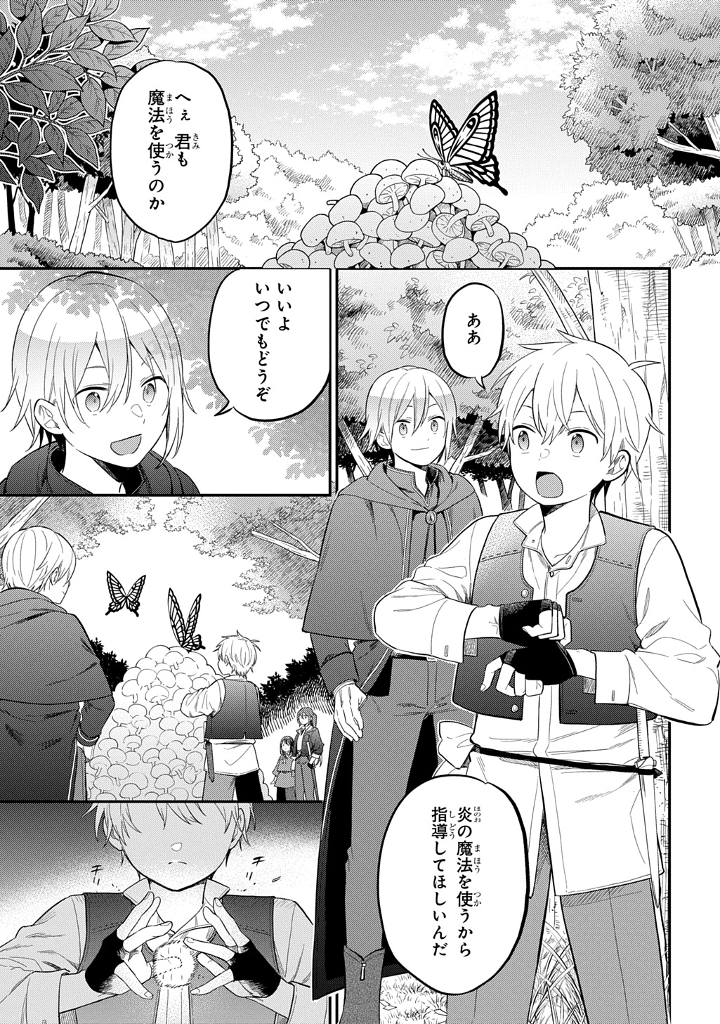 THE REINCARNATED GIRL WANTS TO START WITH THE FIRST STEP - raw - Chapter 35 - https://jpdd.ccdd.to/JPDD/56050204/4n5tzc5fosx.jpg