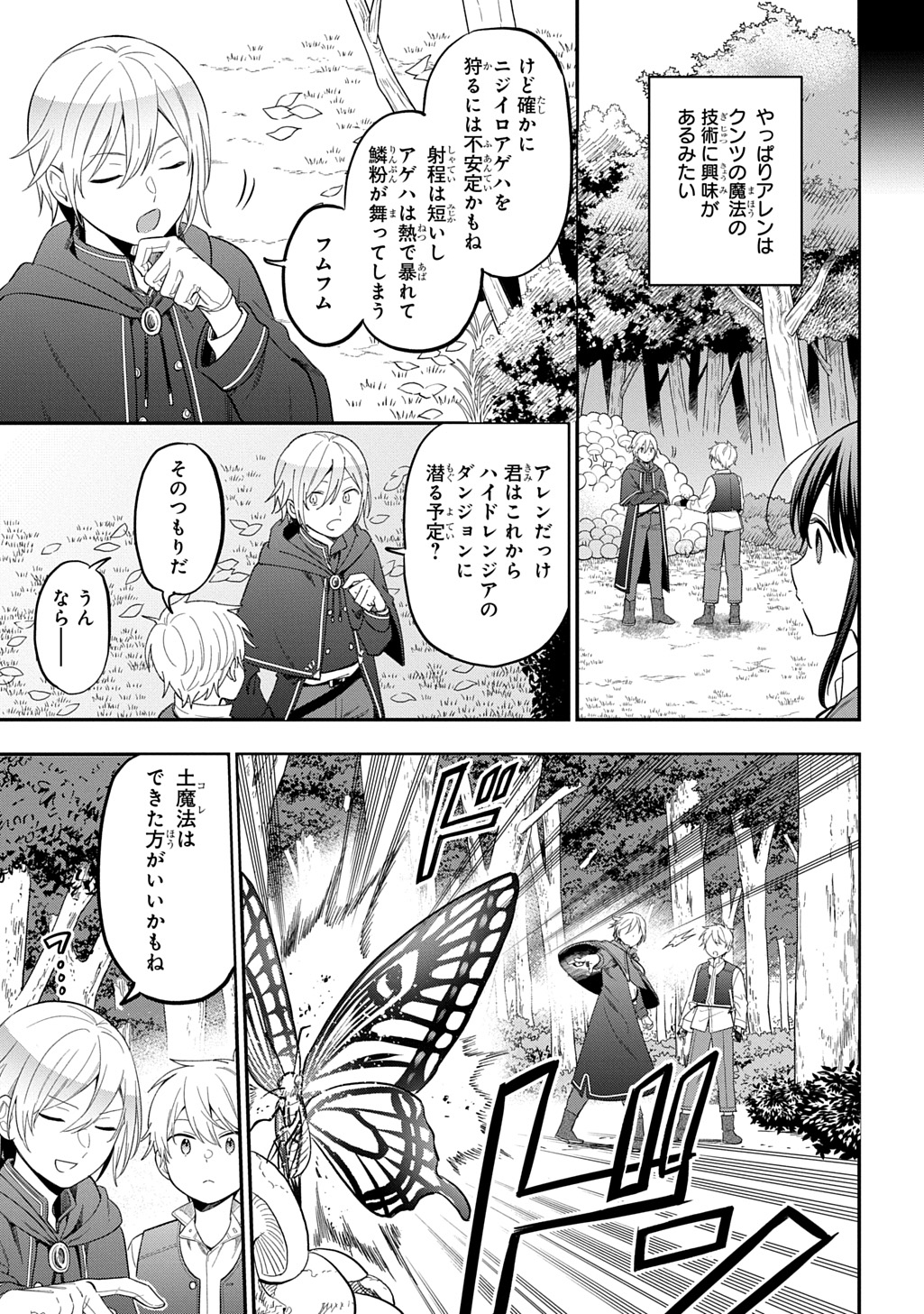 THE REINCARNATED GIRL WANTS TO START WITH THE FIRST STEP - raw - Chapter 35 - https://jpdd.ccdd.to/JPDD/56050204/czbhxmvtilv.jpg