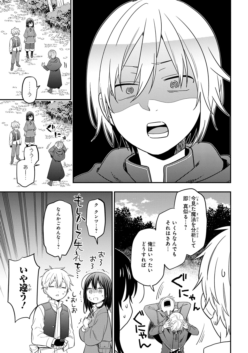 THE REINCARNATED GIRL WANTS TO START WITH THE FIRST STEP - raw - Chapter 35 - https://jpdd.ccdd.to/JPDD/56050204/e25zsmsdhhe.jpg