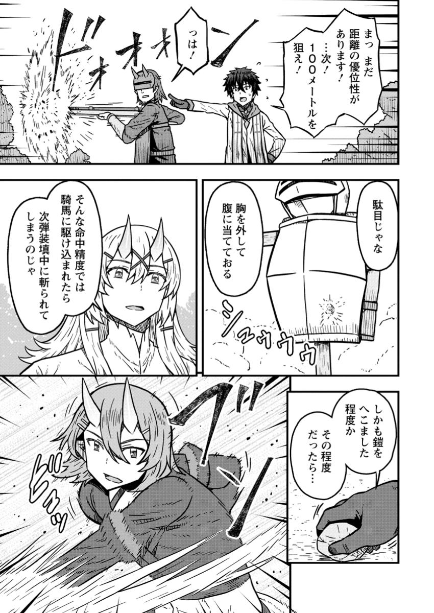 ISEKAI SAIKYOU NO YOME DESU GA, YORU NO TATAKAI WA ORE NO HOU GA TSUYOI YOU DESU: CHIRYAKU O IKASHITE NARIAGARU HAREM SENKI ( - raw - Chapter 22.2 - https://jpdd.ccdd.to/JPDD/56050204/etfkav0cbjp.jpg