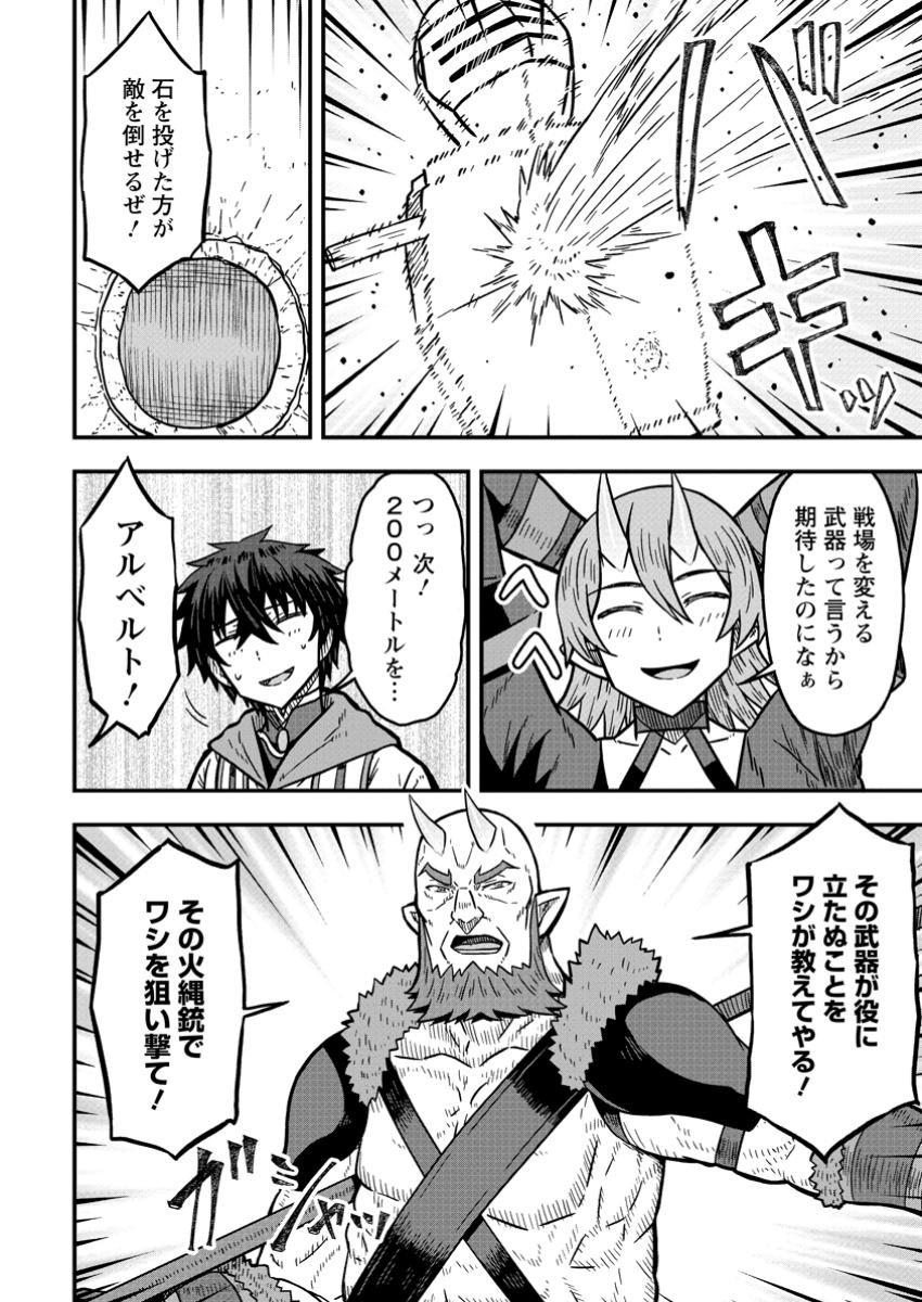 ISEKAI SAIKYOU NO YOME DESU GA, YORU NO TATAKAI WA ORE NO HOU GA TSUYOI YOU DESU: CHIRYAKU O IKASHITE NARIAGARU HAREM SENKI ( - raw - Chapter 22.2 - https://jpdd.ccdd.to/JPDD/56050204/gdw3paztfsg.jpg