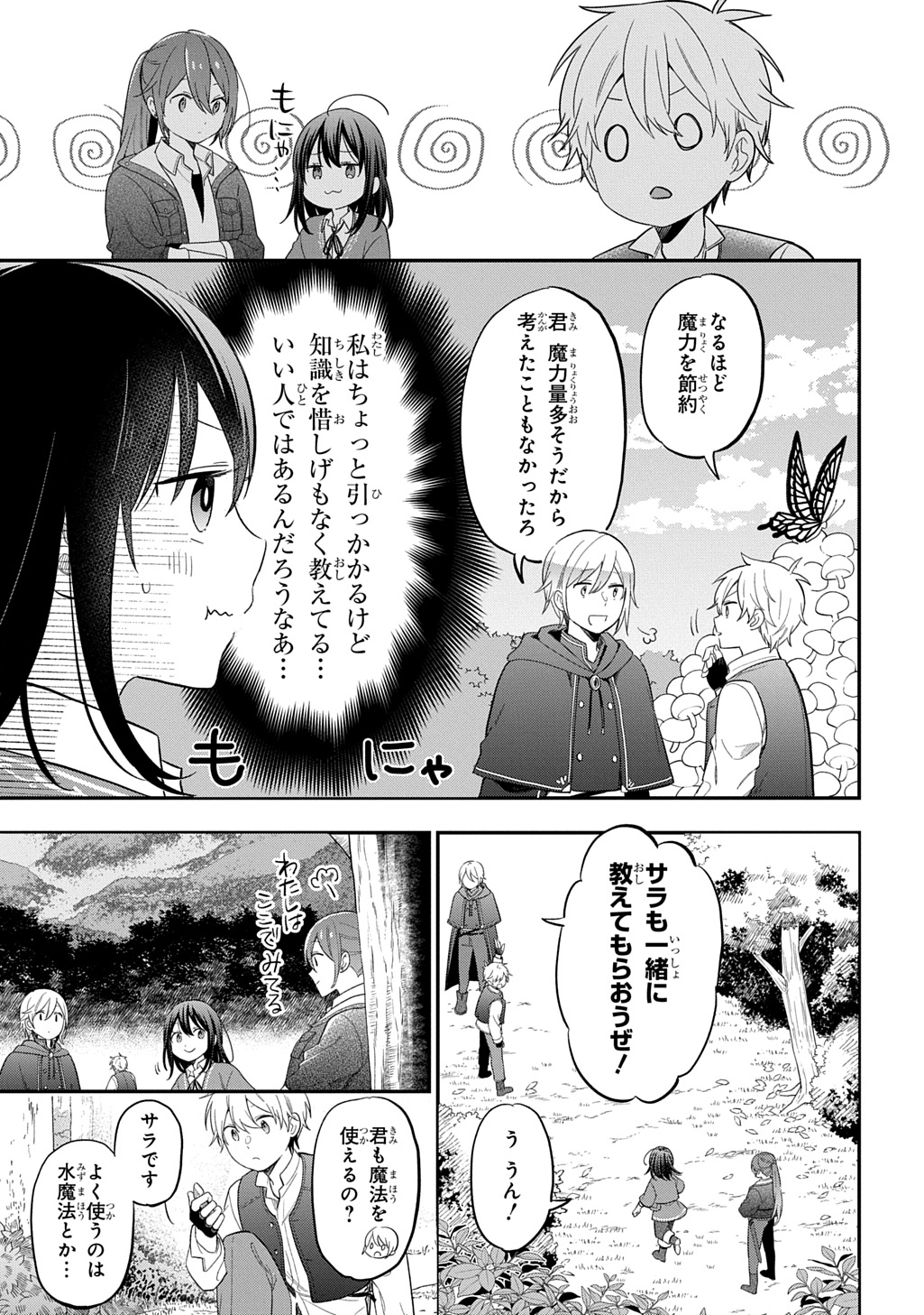 THE REINCARNATED GIRL WANTS TO START WITH THE FIRST STEP - raw - Chapter 35 - https://jpdd.ccdd.to/JPDD/56050204/h4f45d2eoom.jpg