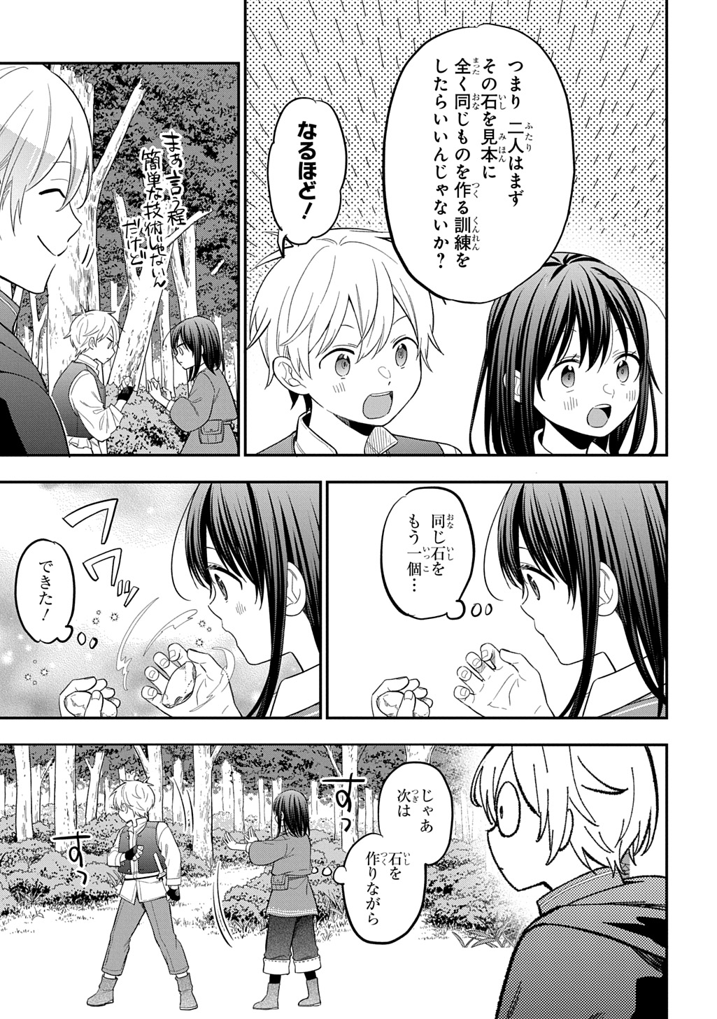 THE REINCARNATED GIRL WANTS TO START WITH THE FIRST STEP - raw - Chapter 35 - https://jpdd.ccdd.to/JPDD/56050204/iz3hjcqgx1x.jpg