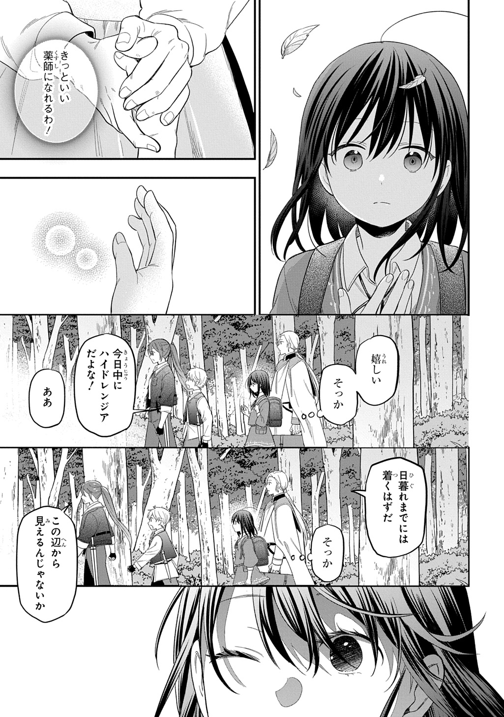 THE REINCARNATED GIRL WANTS TO START WITH THE FIRST STEP - raw - Chapter 35 - https://jpdd.ccdd.to/JPDD/56050204/jdl0h0df5ql.jpg