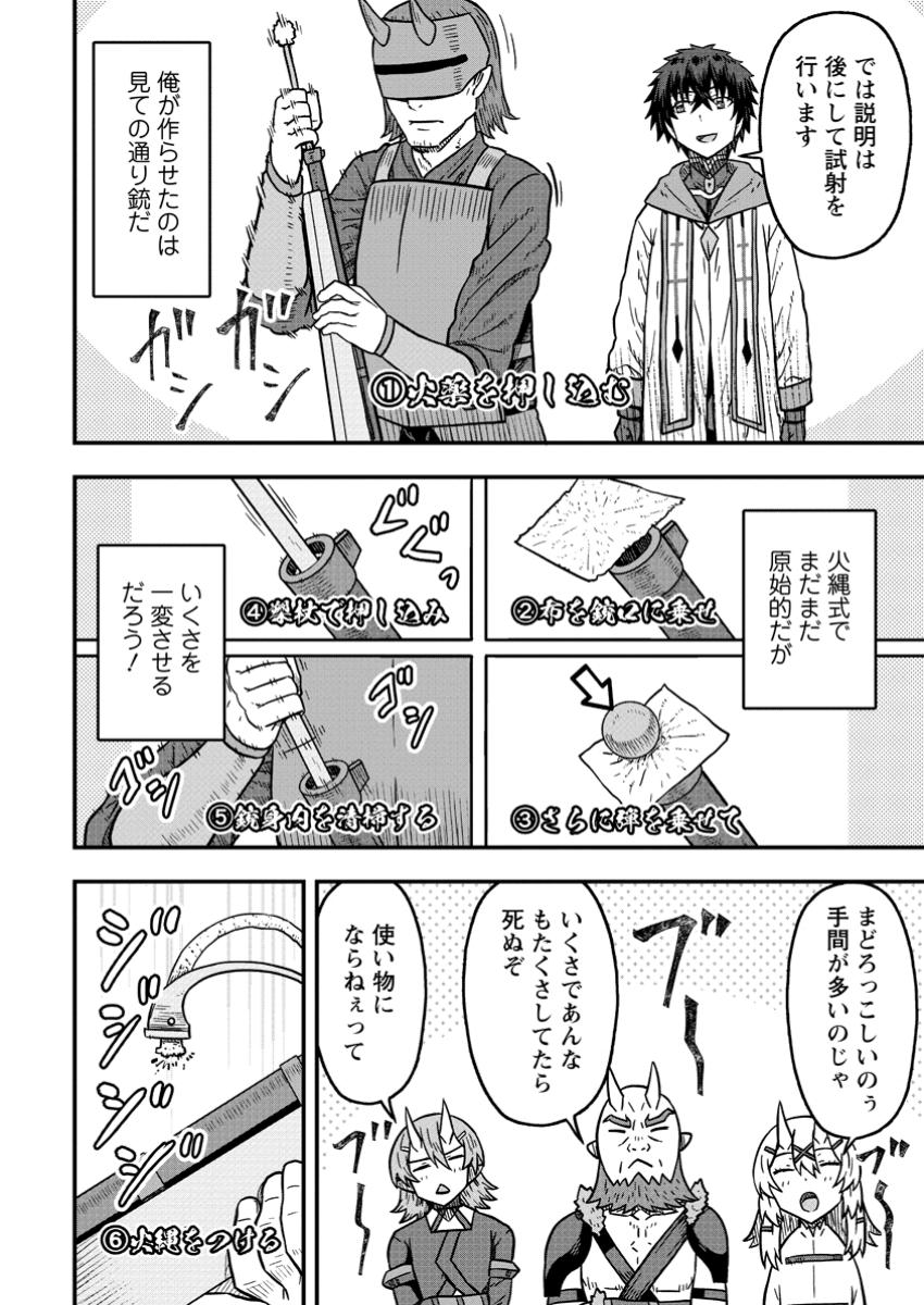 ISEKAI SAIKYOU NO YOME DESU GA, YORU NO TATAKAI WA ORE NO HOU GA TSUYOI YOU DESU: CHIRYAKU O IKASHITE NARIAGARU HAREM SENKI ( - raw - Chapter 22.2 - https://jpdd.ccdd.to/JPDD/56050204/kzbihqufho0.jpg