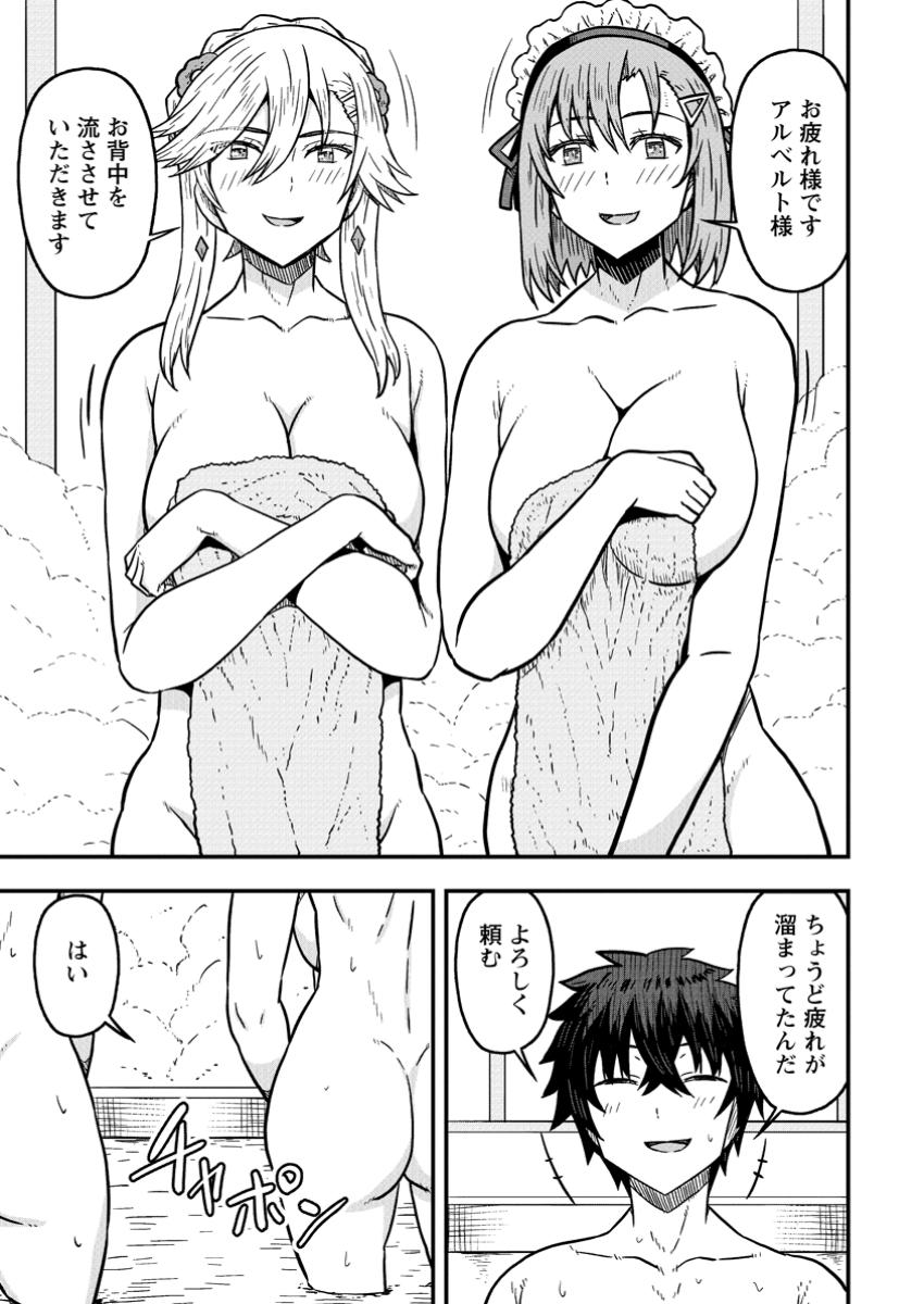 ISEKAI SAIKYOU NO YOME DESU GA, YORU NO TATAKAI WA ORE NO HOU GA TSUYOI YOU DESU: CHIRYAKU O IKASHITE NARIAGARU HAREM SENKI ( - raw - Chapter 22.2 - https://jpdd.ccdd.to/JPDD/56050204/lrc2uhntjae.jpg