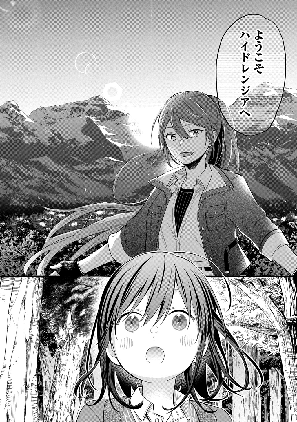 THE REINCARNATED GIRL WANTS TO START WITH THE FIRST STEP - raw - Chapter 35 - https://jpdd.ccdd.to/JPDD/56050204/nkj3v34burh.jpg