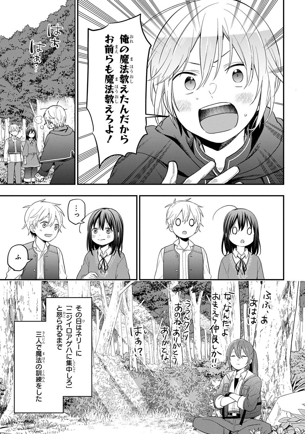 THE REINCARNATED GIRL WANTS TO START WITH THE FIRST STEP - raw - Chapter 35 - https://jpdd.ccdd.to/JPDD/56050204/npwtmqq0wrg.jpg