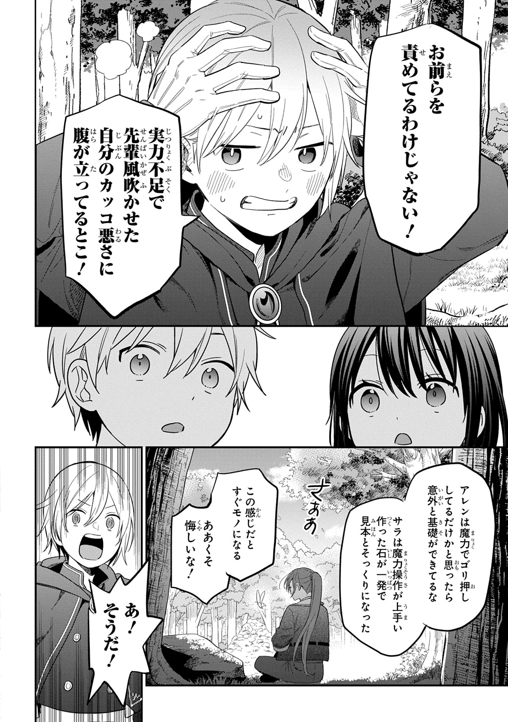 THE REINCARNATED GIRL WANTS TO START WITH THE FIRST STEP - raw - Chapter 35 - https://jpdd.ccdd.to/JPDD/56050204/p4qmx3coslj.jpg