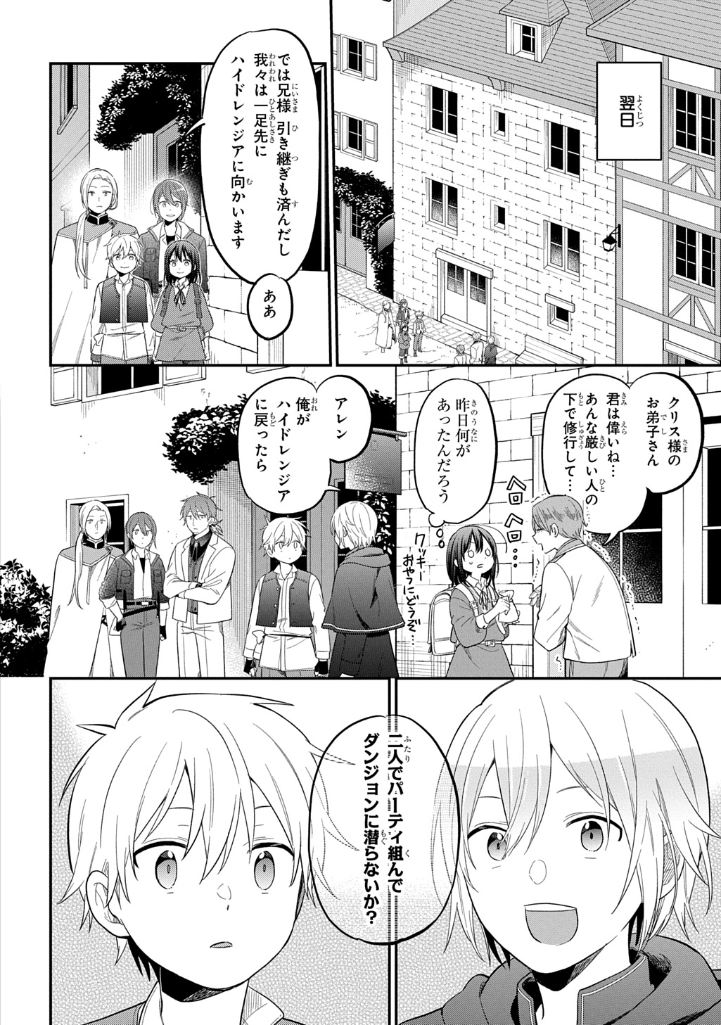 THE REINCARNATED GIRL WANTS TO START WITH THE FIRST STEP - raw - Chapter 35 - https://jpdd.ccdd.to/JPDD/56050204/py1ru4qy4jv.jpg