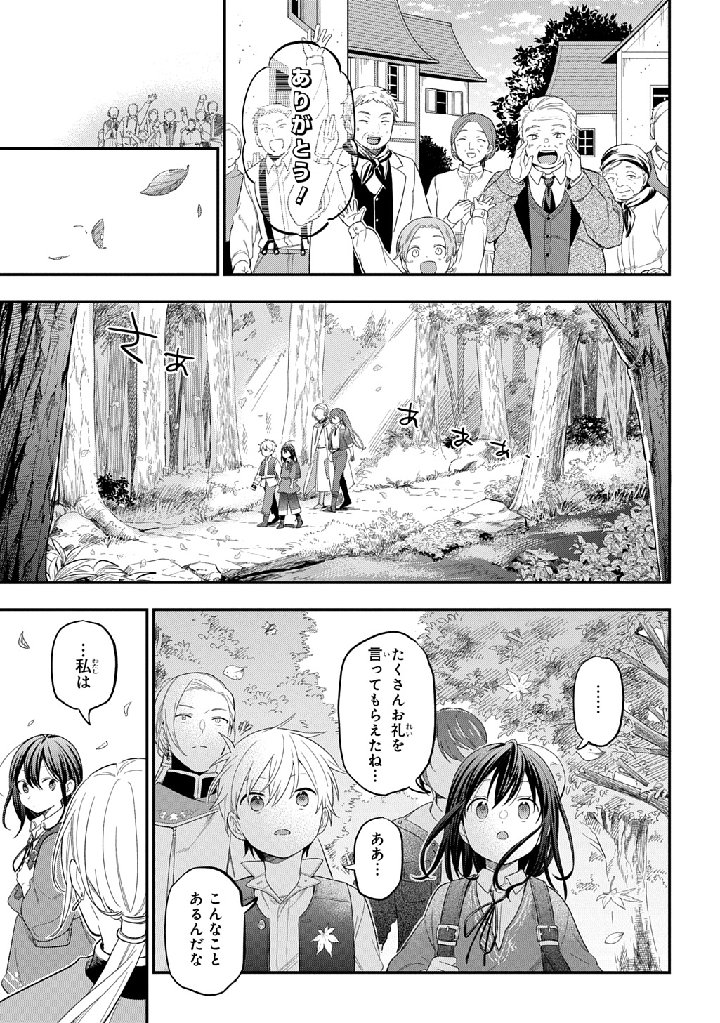 THE REINCARNATED GIRL WANTS TO START WITH THE FIRST STEP - raw - Chapter 35 - https://jpdd.ccdd.to/JPDD/56050204/r0x3jf0jkwl.jpg