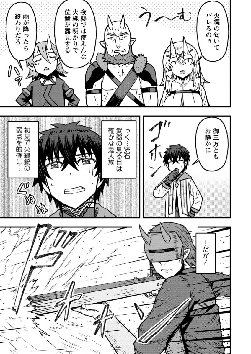 ISEKAI SAIKYOU NO YOME DESU GA, YORU NO TATAKAI WA ORE NO HOU GA TSUYOI YOU DESU: CHIRYAKU O IKASHITE NARIAGARU HAREM SENKI ( - raw - Chapter 22.2 - https://jpdd.ccdd.to/JPDD/56050204/tnlegeznq02.jpg