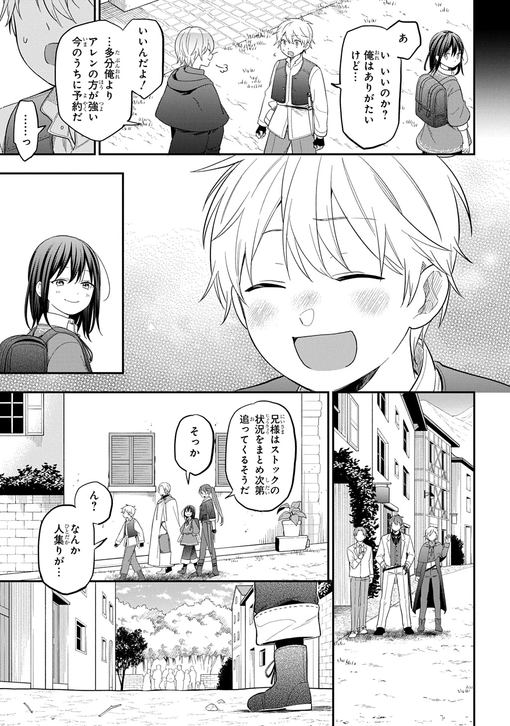 THE REINCARNATED GIRL WANTS TO START WITH THE FIRST STEP - raw - Chapter 35 - https://jpdd.ccdd.to/JPDD/56050204/u5laaq51mtv.jpg