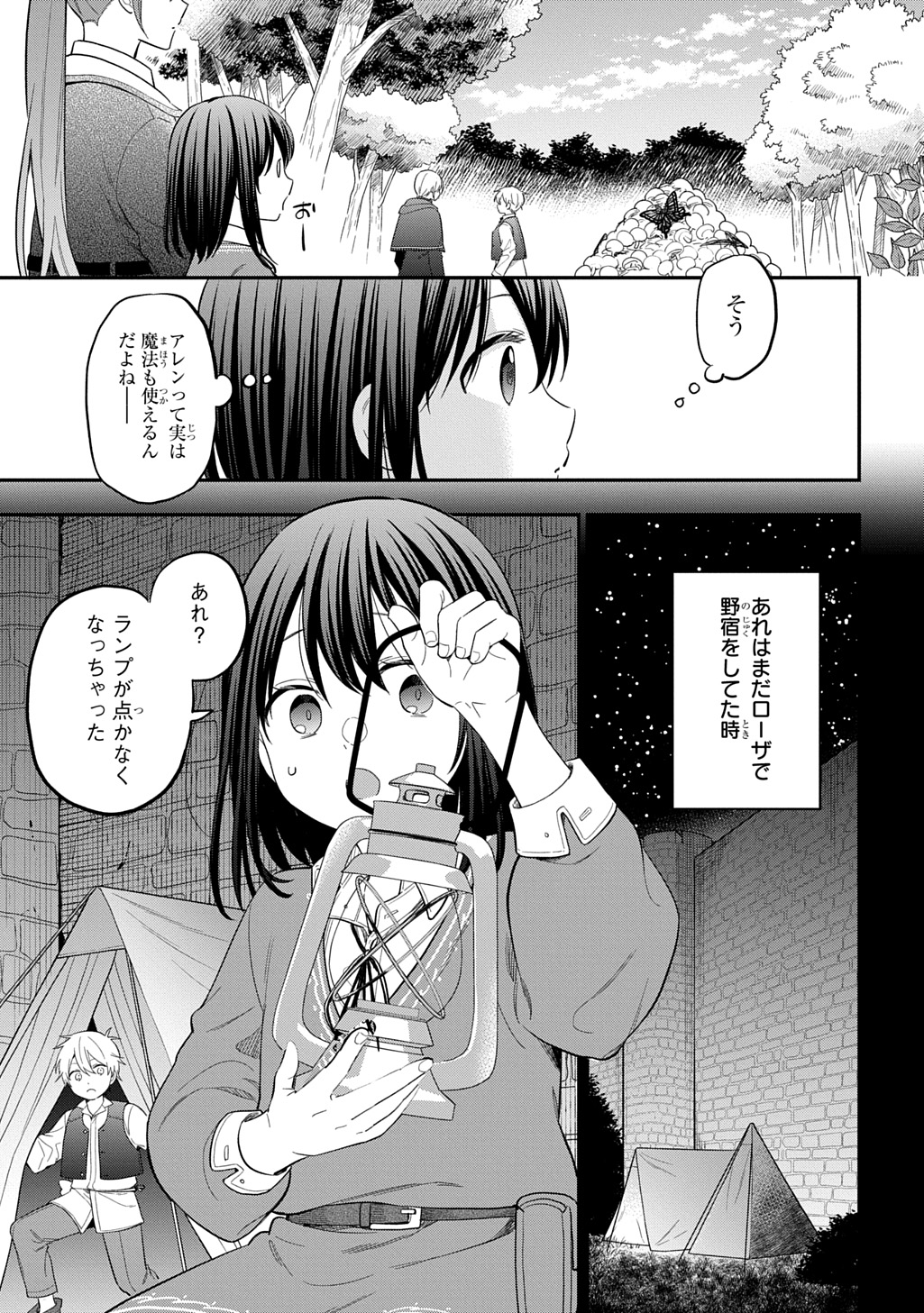 THE REINCARNATED GIRL WANTS TO START WITH THE FIRST STEP - raw - Chapter 35 - https://jpdd.ccdd.to/JPDD/56050204/uaggxfauklu.jpg