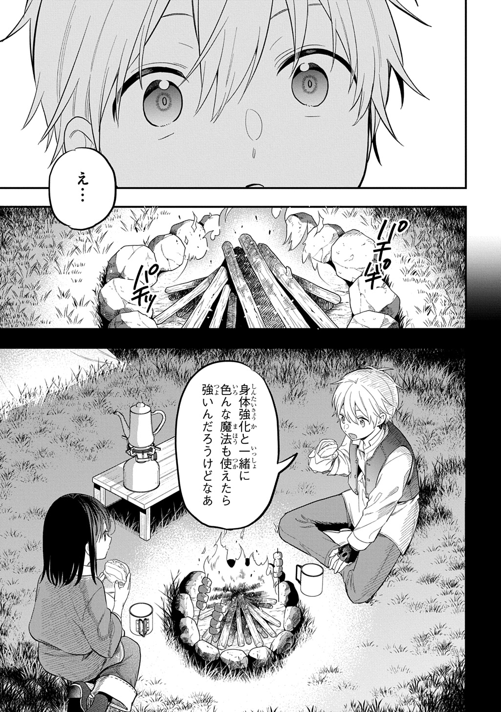 THE REINCARNATED GIRL WANTS TO START WITH THE FIRST STEP - raw - Chapter 35 - https://jpdd.ccdd.to/JPDD/56050204/ugjai12d01u.jpg