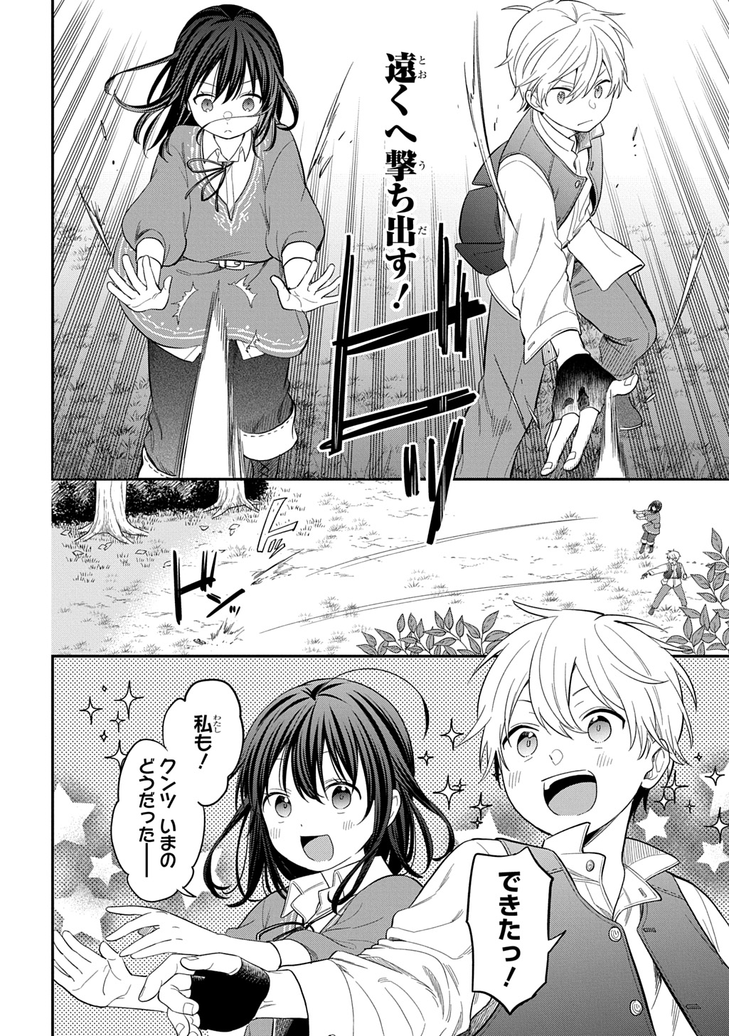 THE REINCARNATED GIRL WANTS TO START WITH THE FIRST STEP - raw - Chapter 35 - https://jpdd.ccdd.to/JPDD/56050204/vuyje3yqsyv.jpg