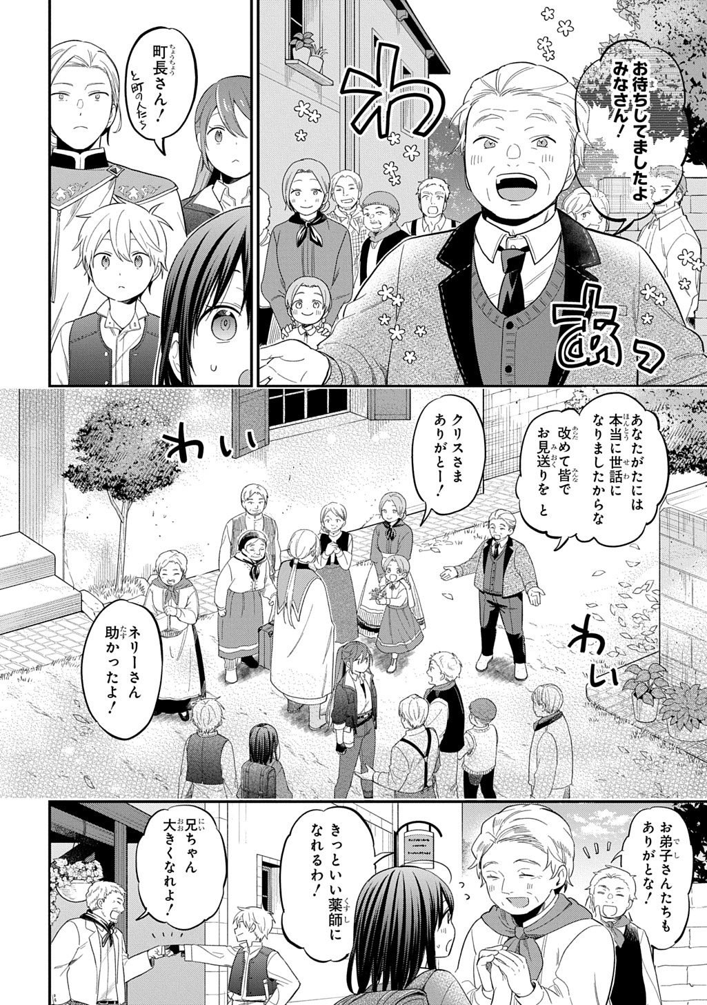 THE REINCARNATED GIRL WANTS TO START WITH THE FIRST STEP - raw - Chapter 35 - https://jpdd.ccdd.to/JPDD/56050204/vyj0ziyvzdd.jpg