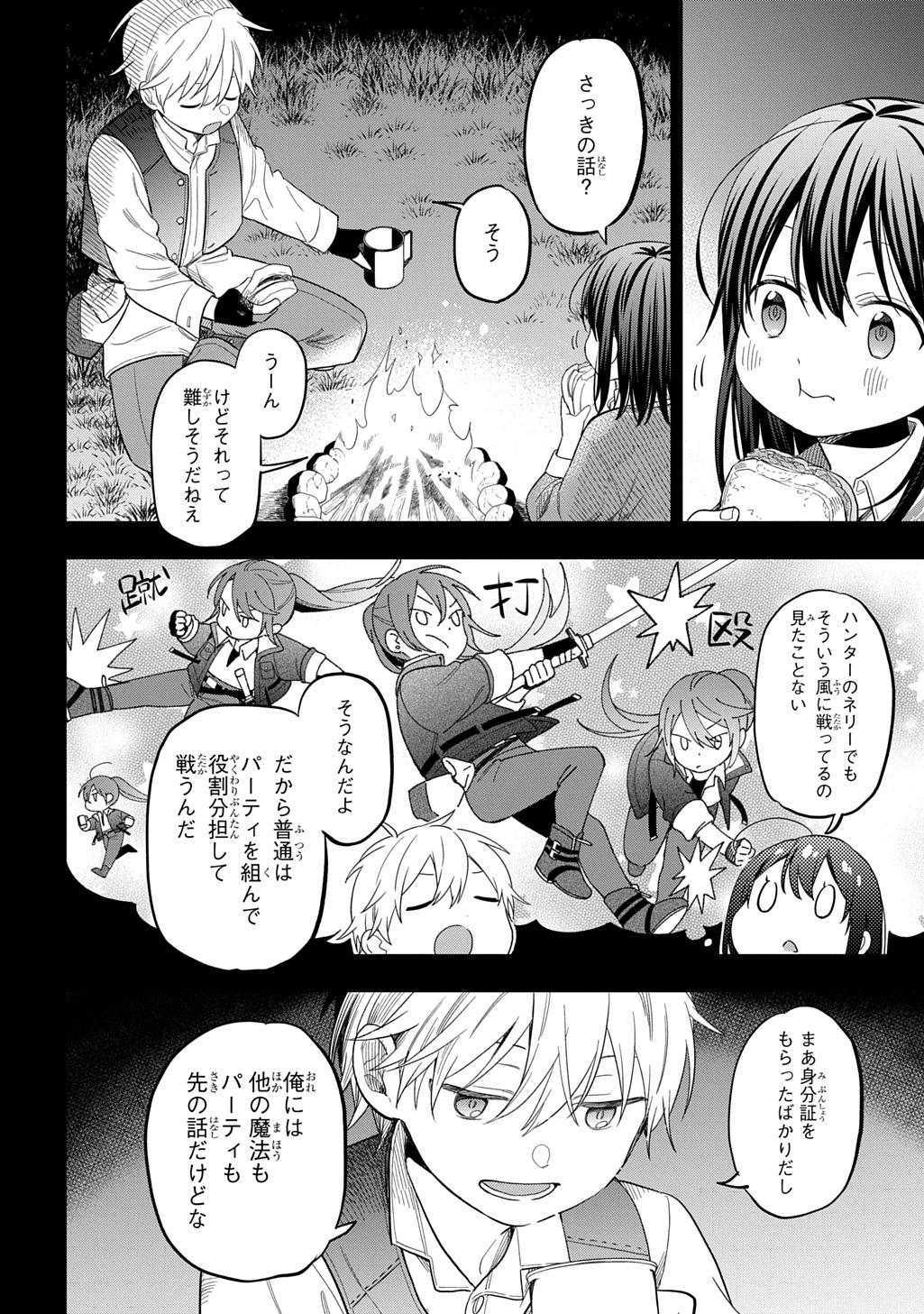 THE REINCARNATED GIRL WANTS TO START WITH THE FIRST STEP - raw - Chapter 35 - https://jpdd.ccdd.to/JPDD/56050204/vzlpuogk24e.jpg