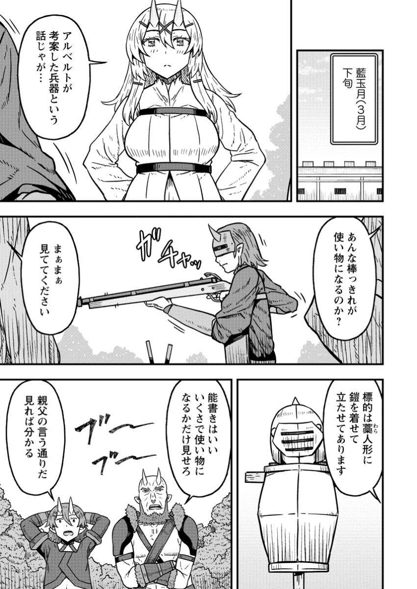 ISEKAI SAIKYOU NO YOME DESU GA, YORU NO TATAKAI WA ORE NO HOU GA TSUYOI YOU DESU: CHIRYAKU O IKASHITE NARIAGARU HAREM SENKI ( - raw - Chapter 22.2 - https://jpdd.ccdd.to/JPDD/56050204/y1a4mojwkc4.jpg