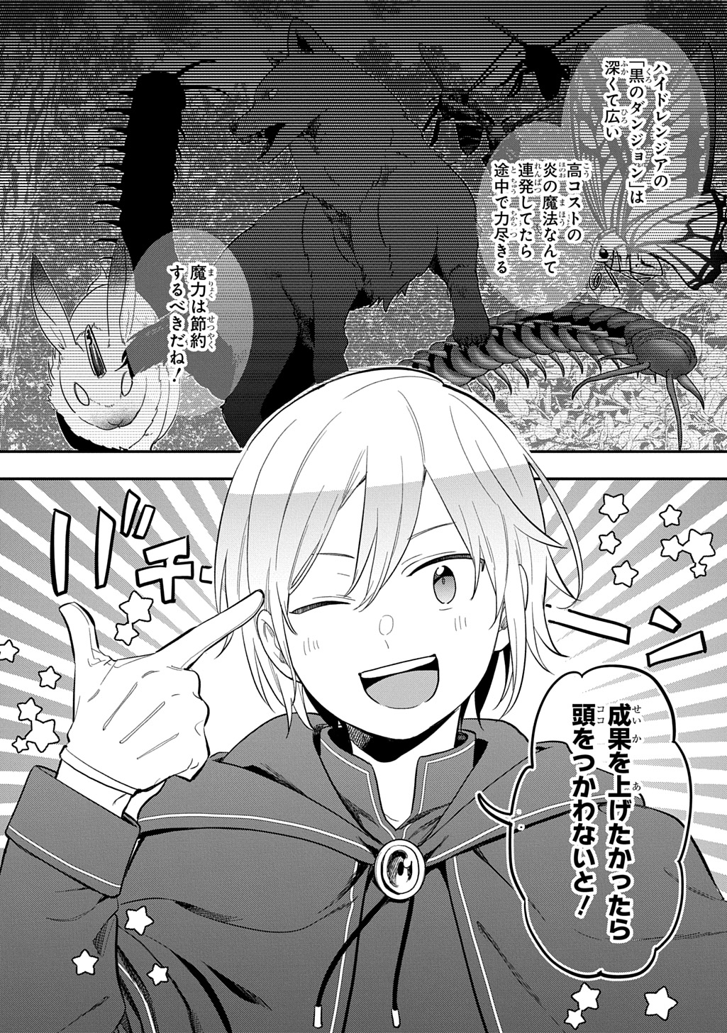 THE REINCARNATED GIRL WANTS TO START WITH THE FIRST STEP - raw - Chapter 35 - https://jpdd.ccdd.to/JPDD/56050204/zzpxp1wihcc.jpg