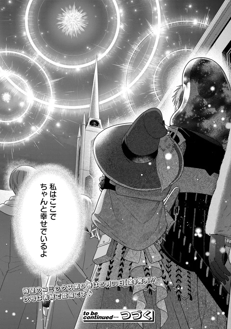 KASEI MADOOUSHI NO ISEKAI SEIKATSU (MANGA) - raw - Chapter 55 - https://jpdd.ccdd.to/JPDD/56050706/5fzevi0lv0p.webp